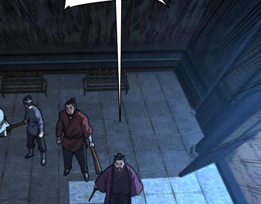第3回 许黑风血山神庙 第119页