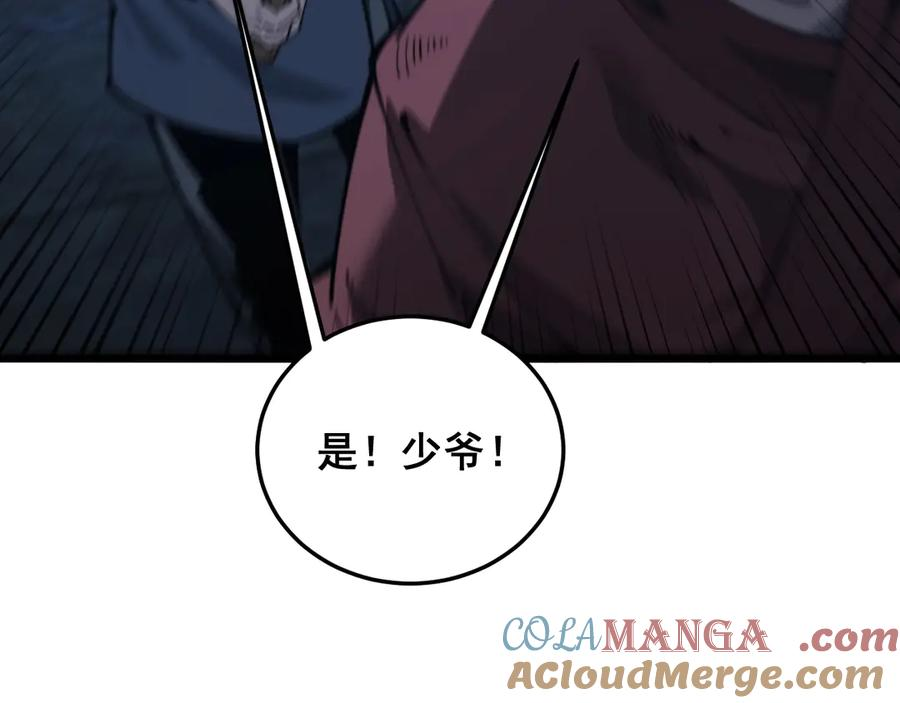 第3回 许黑风血山神庙 第125页