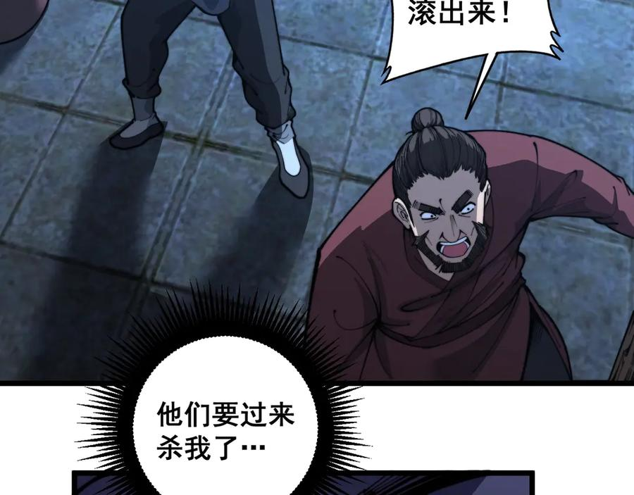 第3回 许黑风血山神庙 第127页