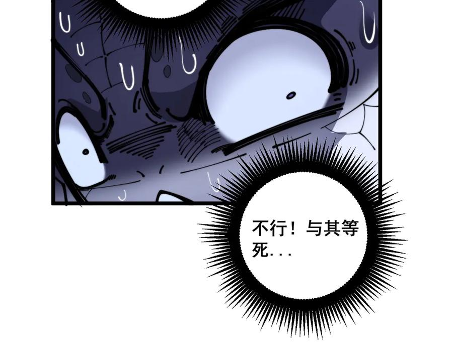 第3回 许黑风血山神庙 第128页