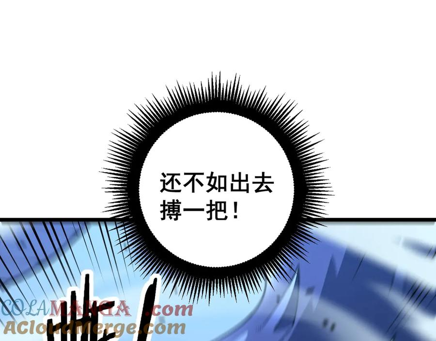 第3回 许黑风血山神庙 第129页