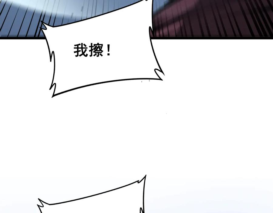 第3回 许黑风血山神庙 第132页