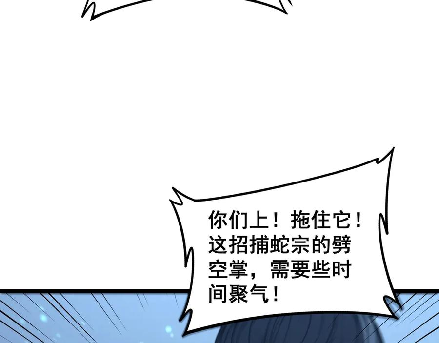 第3回 许黑风血山神庙 第136页