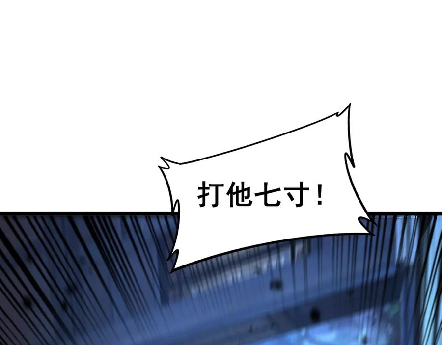第3回 许黑风血山神庙 第139页