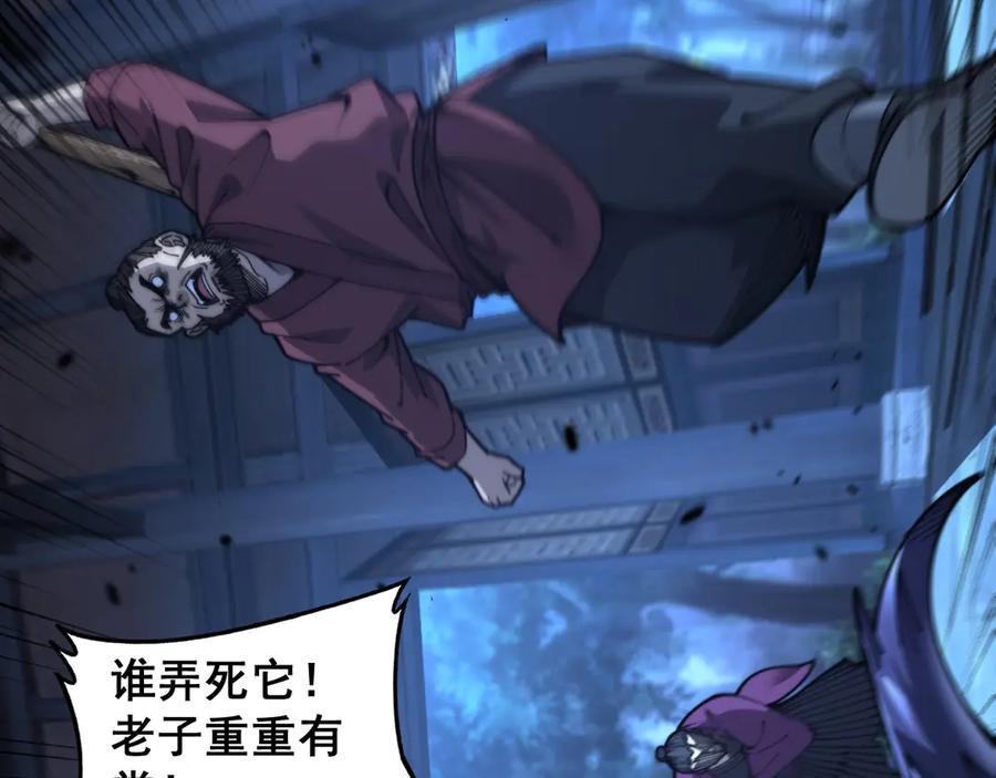 第3回 许黑风血山神庙 第140页
