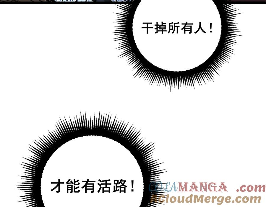 第3回 许黑风血山神庙 第145页