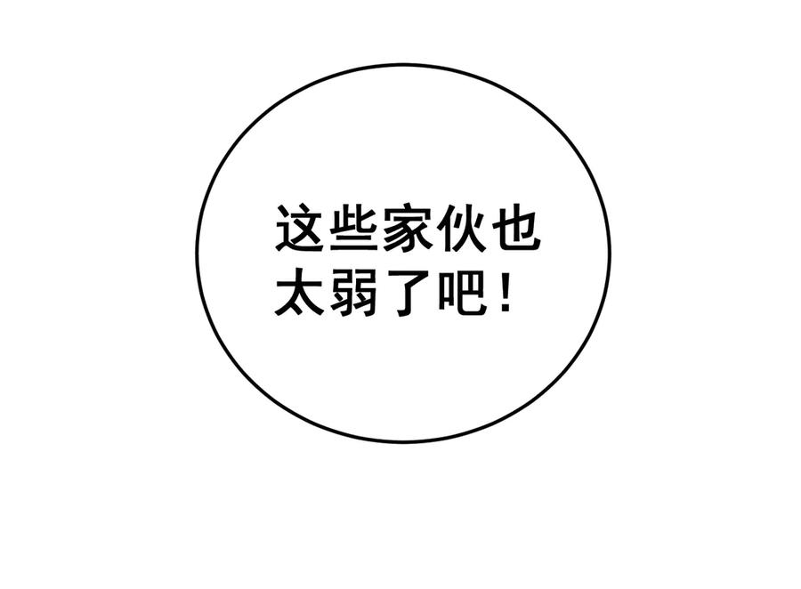 第3回 许黑风血山神庙 第152页