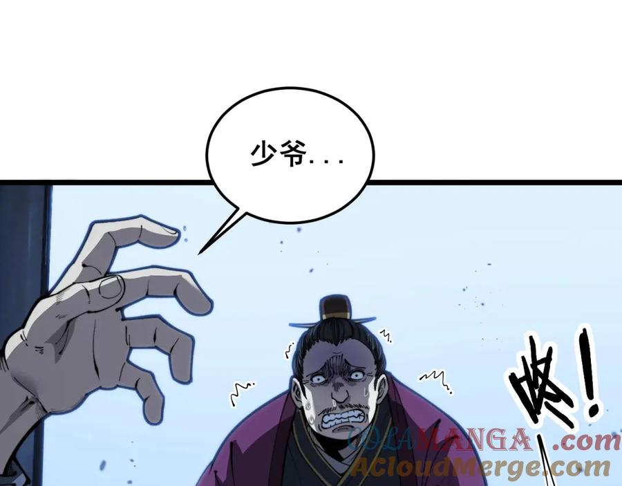 第3回 许黑风血山神庙 第153页