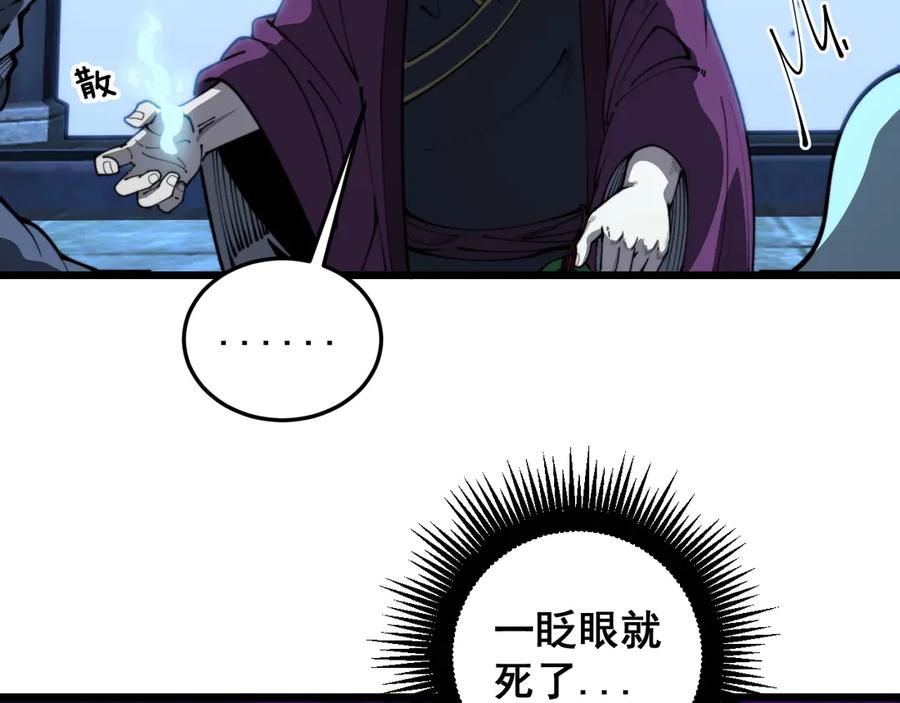 第3回 许黑风血山神庙 第154页