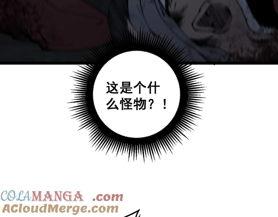 第3回 许黑风血山神庙 第157页