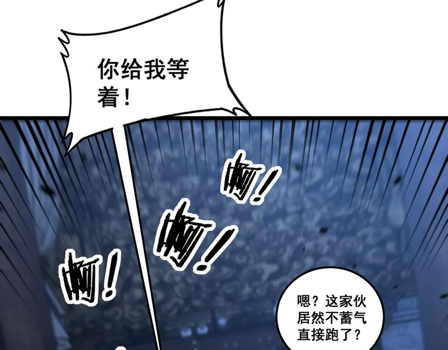 第3回 许黑风血山神庙 第158页