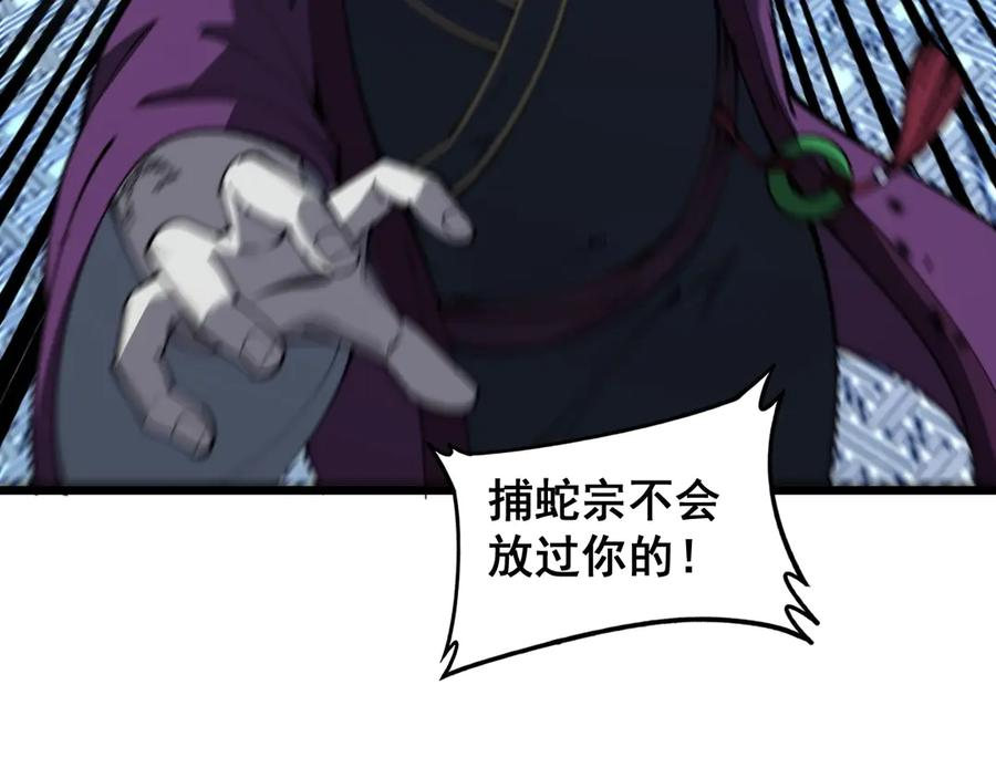 第3回 许黑风血山神庙 第160页