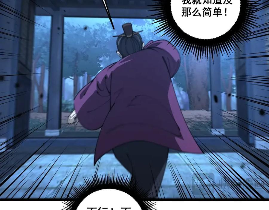 第3回 许黑风血山神庙 第162页