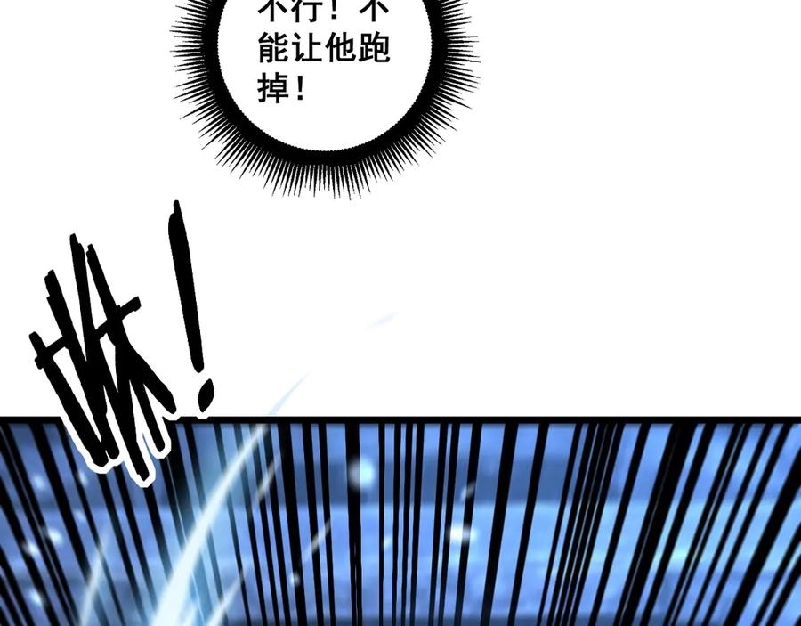 第3回 许黑风血山神庙 第163页