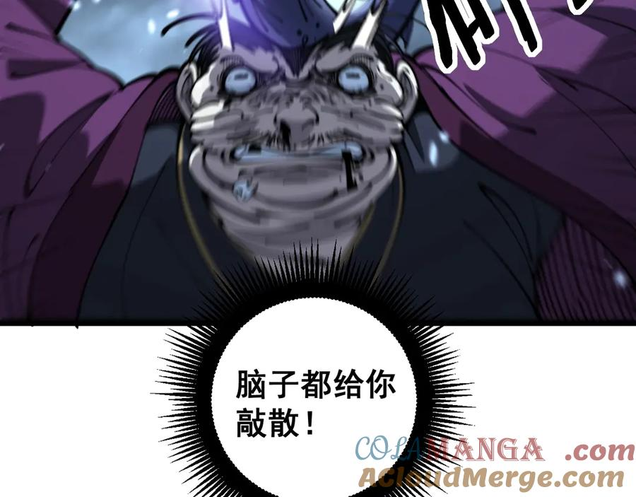 第3回 许黑风血山神庙 第165页