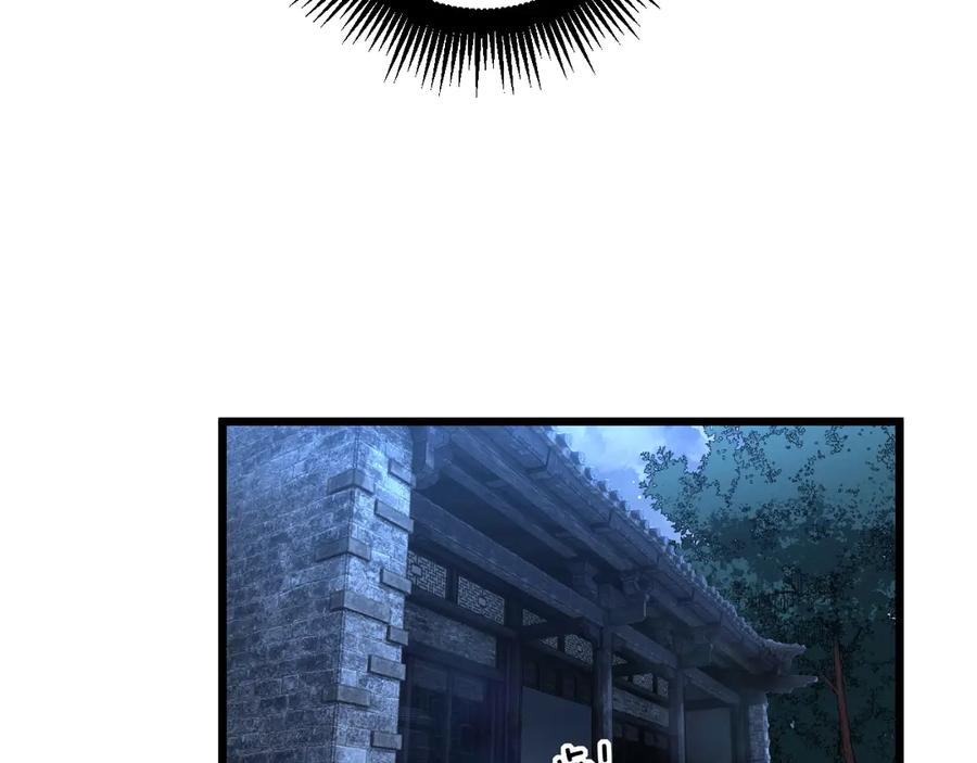 第3回 许黑风血山神庙 第166页