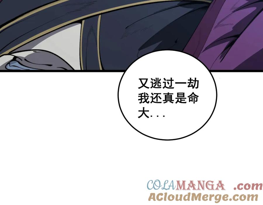 第3回 许黑风血山神庙 第169页