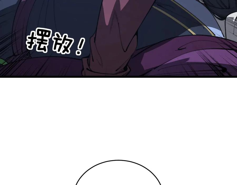 第3回 许黑风血山神庙 第174页