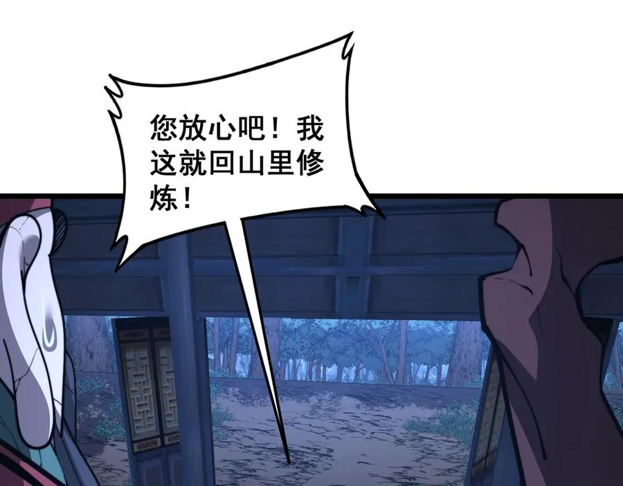 第3回 许黑风血山神庙 第182页