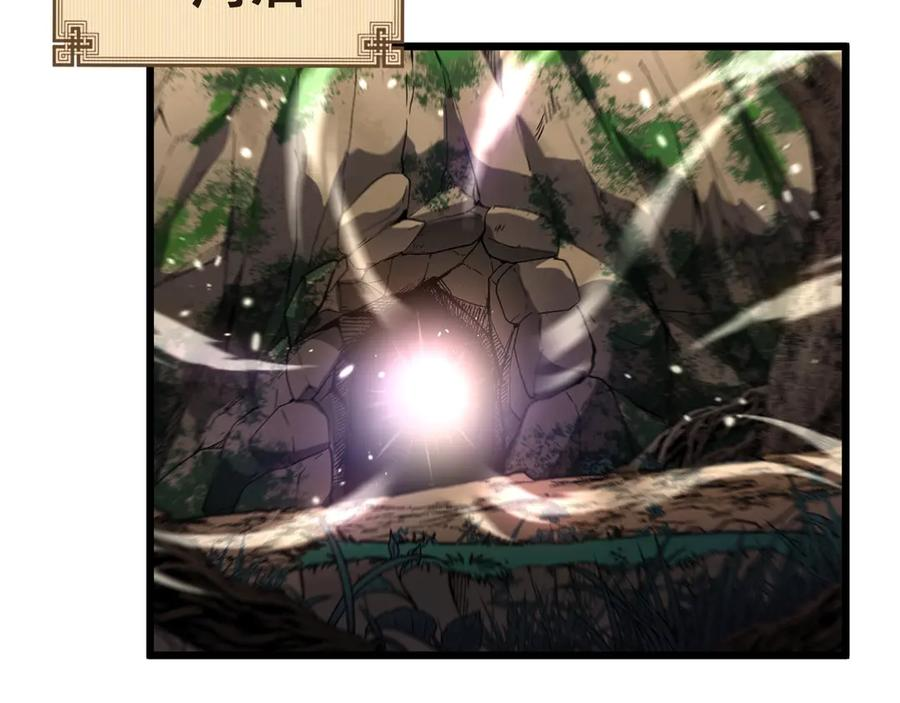 第3回 许黑风血山神庙 第188页