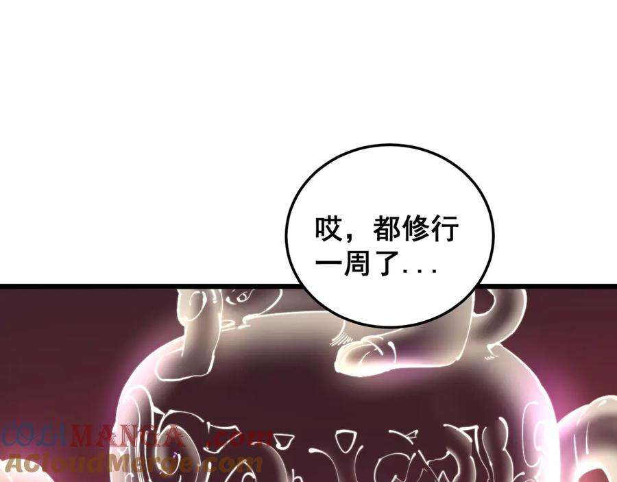 第3回 许黑风血山神庙 第189页