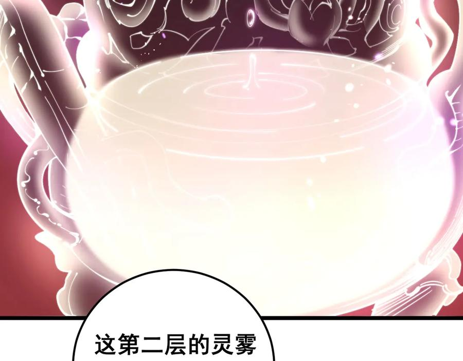 第3回 许黑风血山神庙 第190页