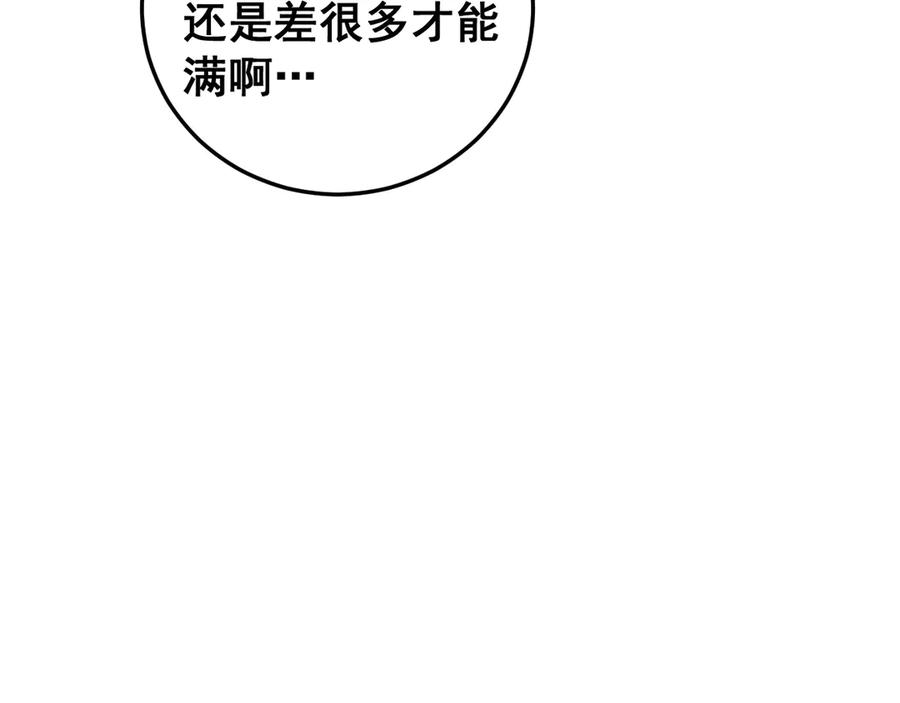 第3回 许黑风血山神庙 第191页