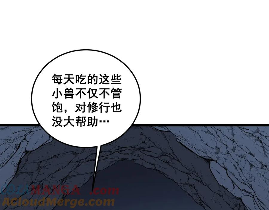 第3回 许黑风血山神庙 第193页
