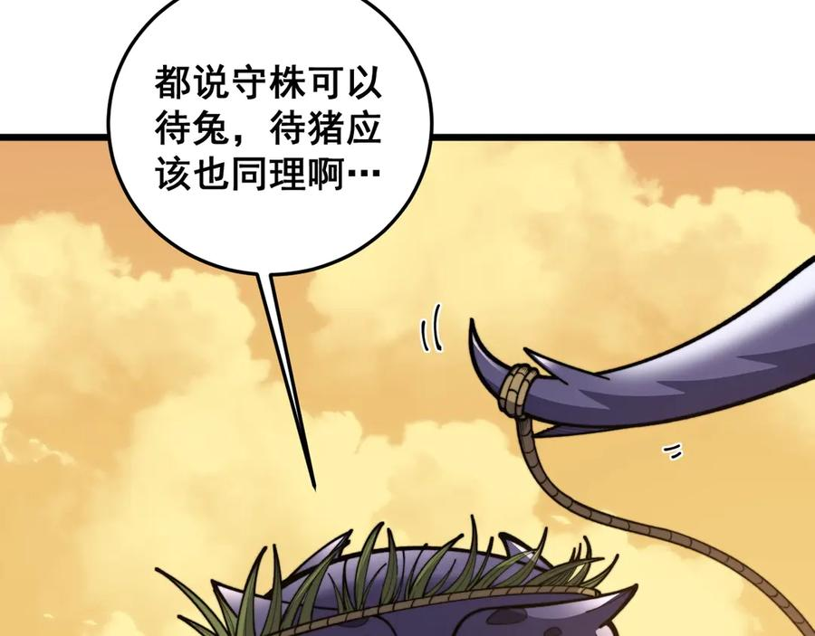 第3回 许黑风血山神庙 第198页