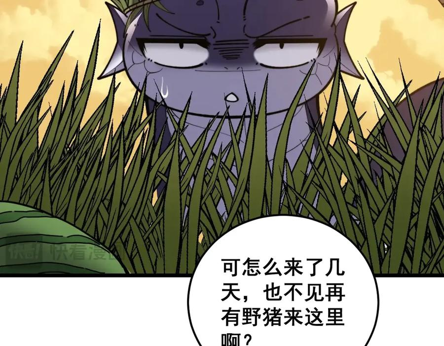 第3回 许黑风血山神庙 第199页