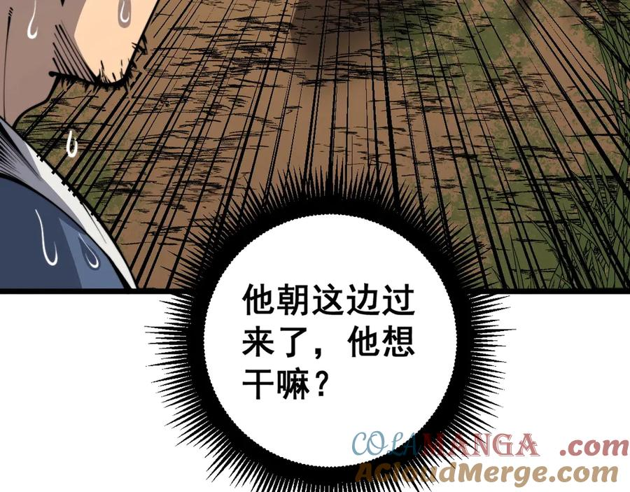 第3回 许黑风血山神庙 第213页