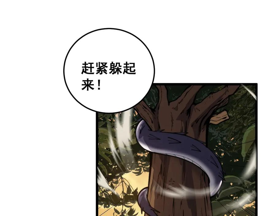 第3回 许黑风血山神庙 第215页