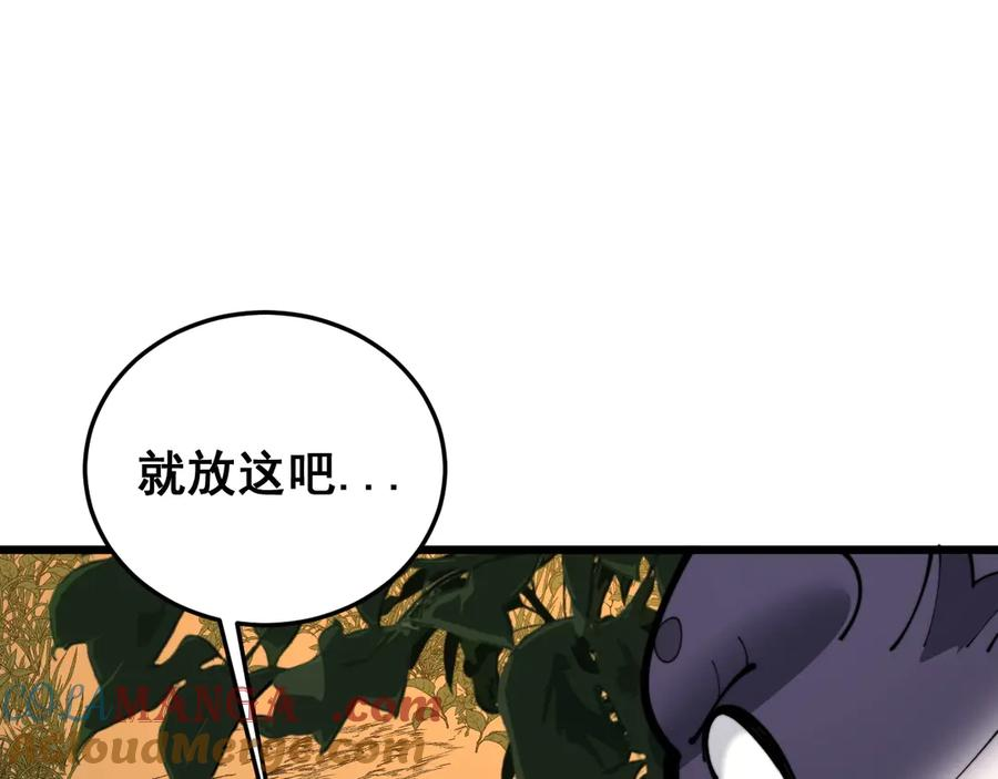 第3回 许黑风血山神庙 第217页