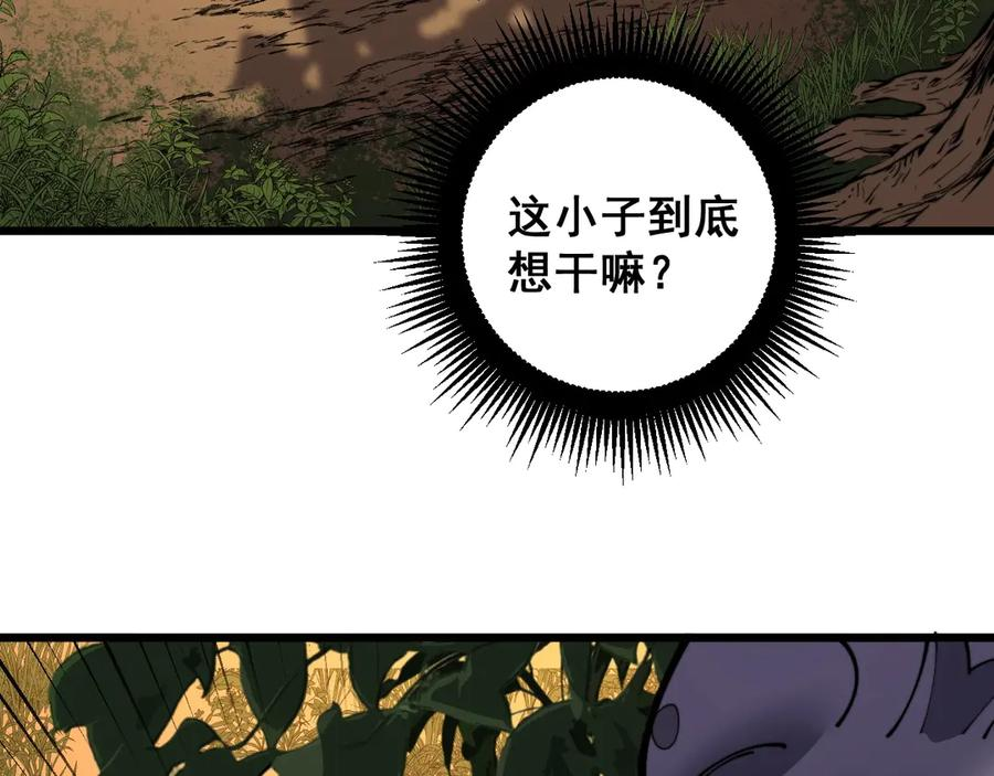第3回 许黑风血山神庙 第219页