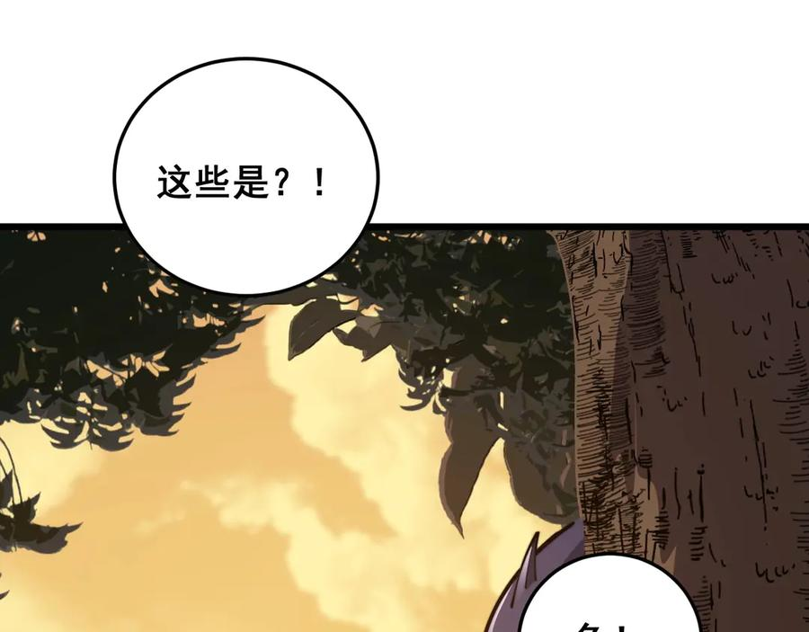 第3回 许黑风血山神庙 第224页