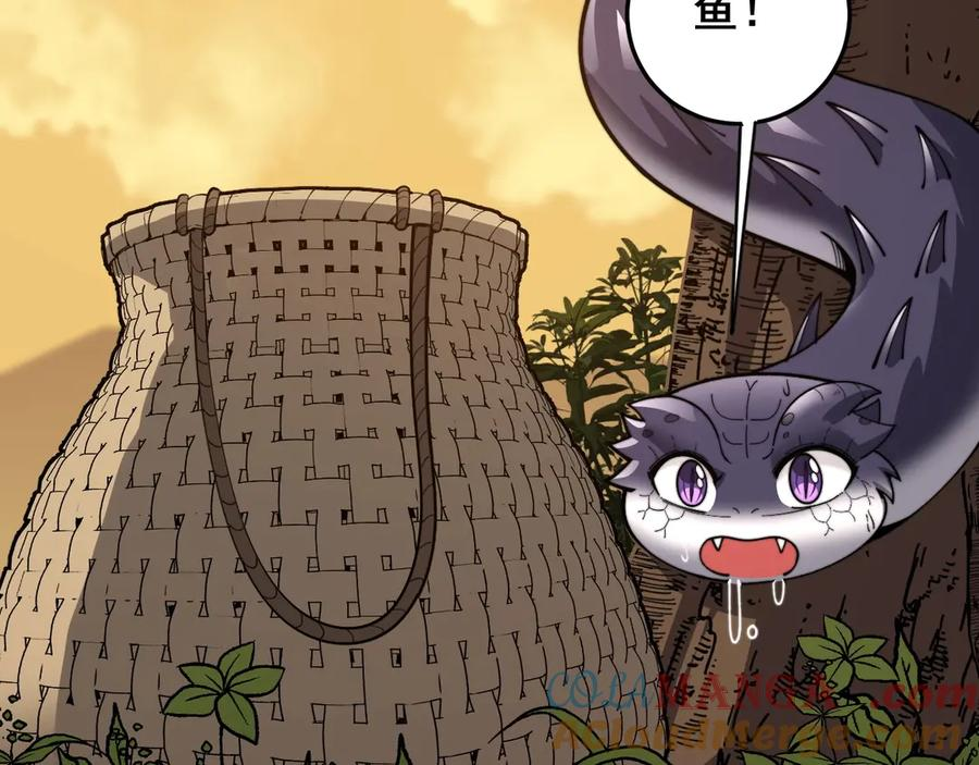第3回 许黑风血山神庙 第225页