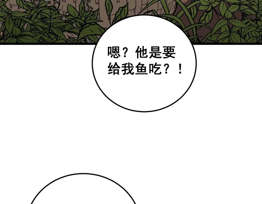 第3回 许黑风血山神庙 第226页