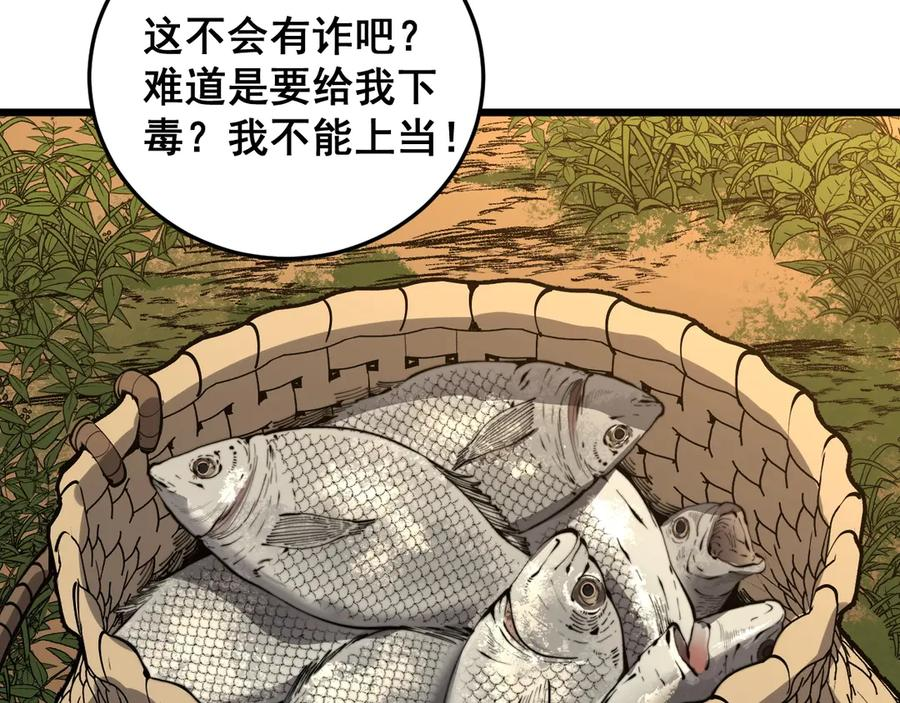 第3回 许黑风血山神庙 第227页