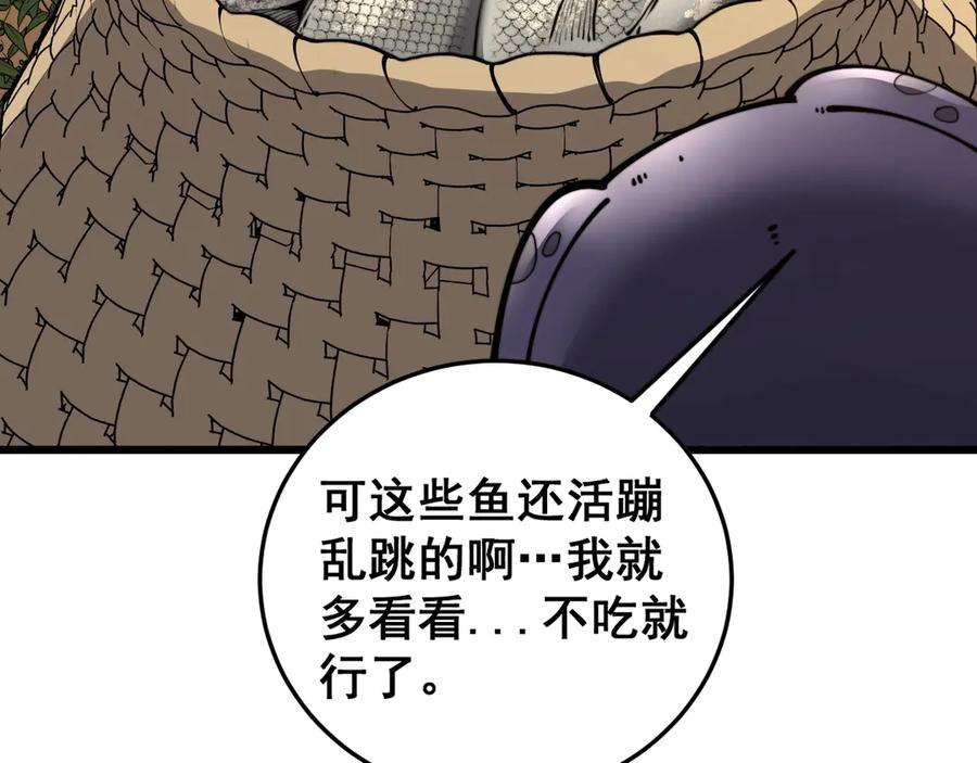 第3回 许黑风血山神庙 第228页