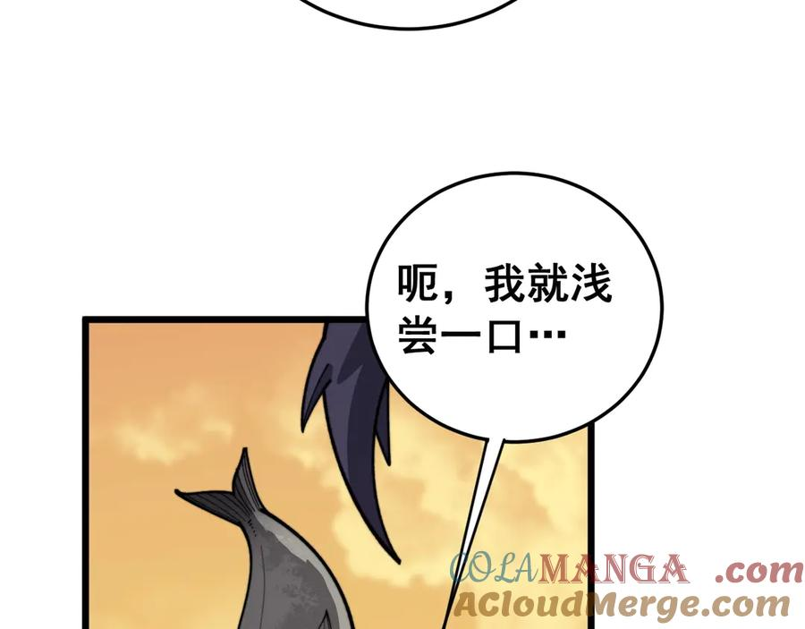 第3回 许黑风血山神庙 第229页