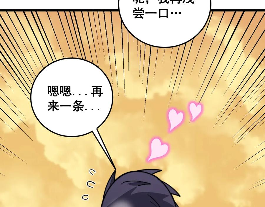 第3回 许黑风血山神庙 第232页
