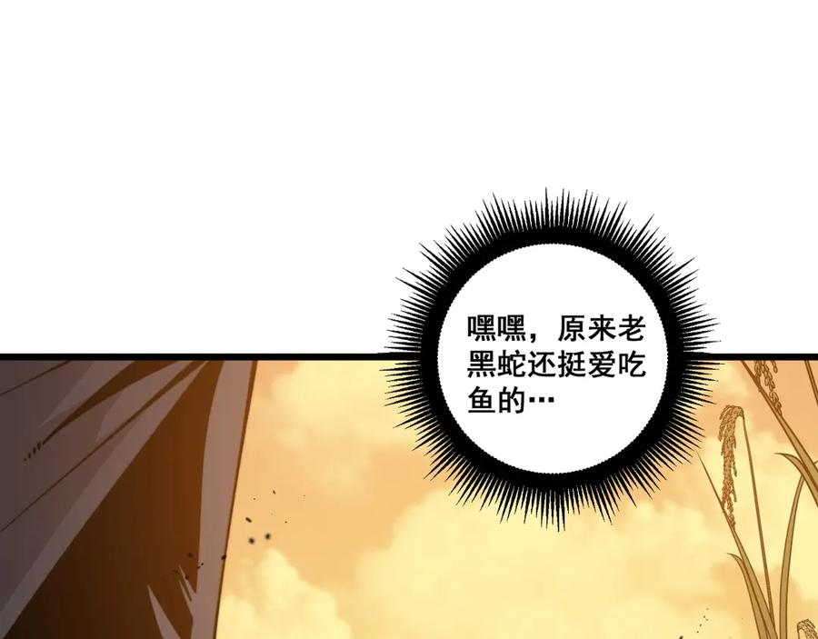 第3回 许黑风血山神庙 第235页