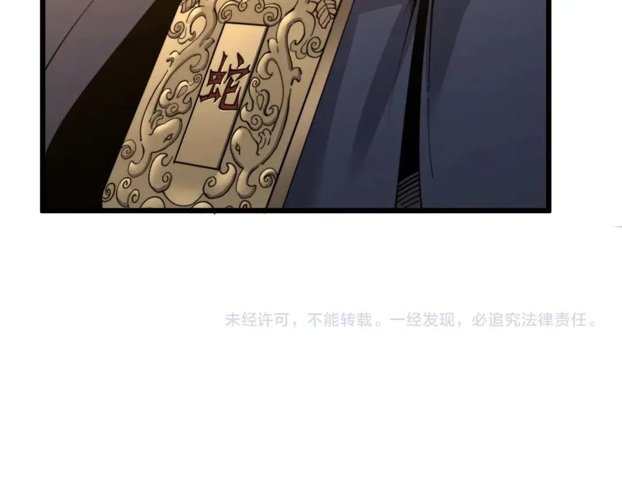 第3回 许黑风血山神庙 第243页