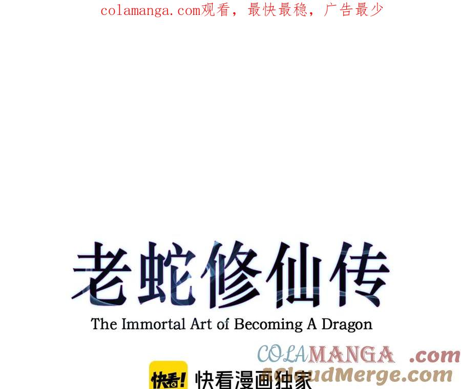 第4回 奔走河内斩水妖 第1页