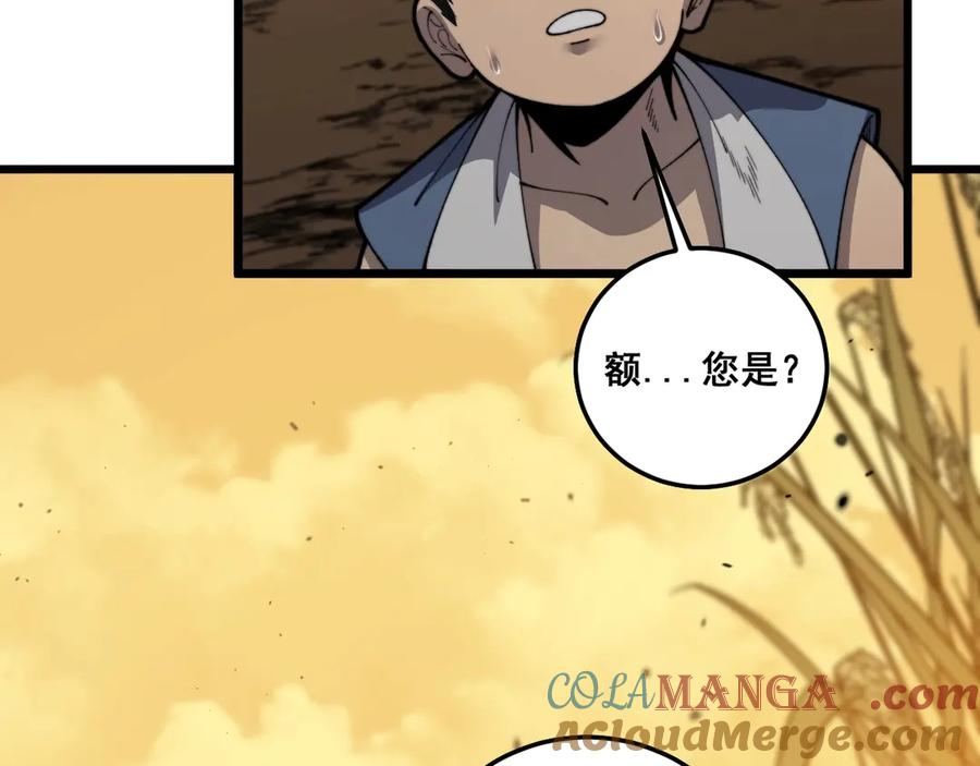 第4回 奔走河内斩水妖 第5页