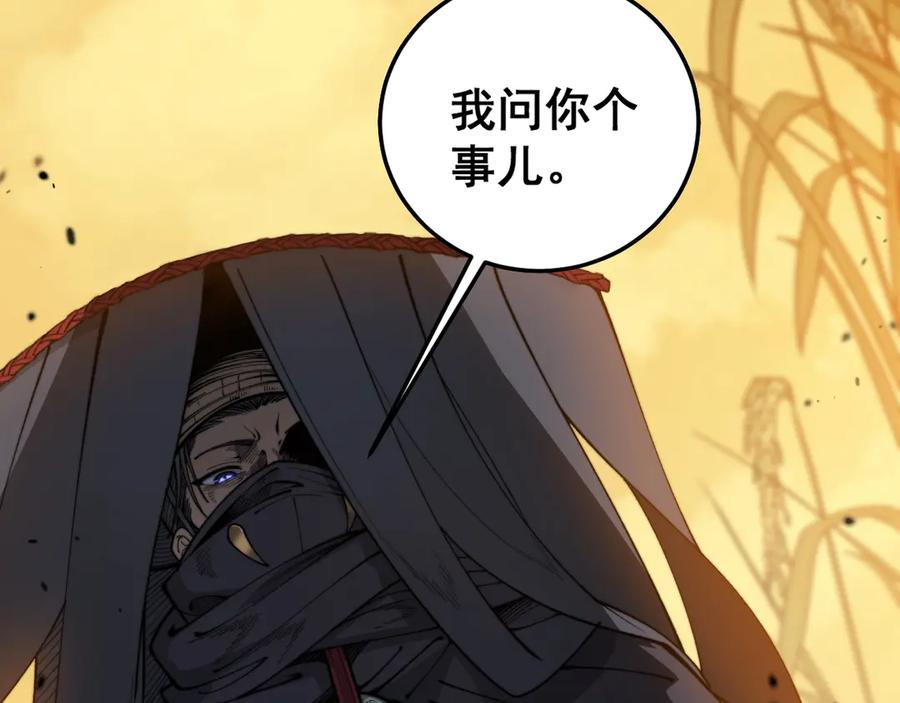 第4回 奔走河内斩水妖 第6页