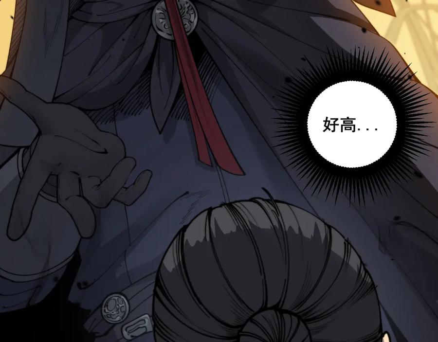 第4回 奔走河内斩水妖 第7页