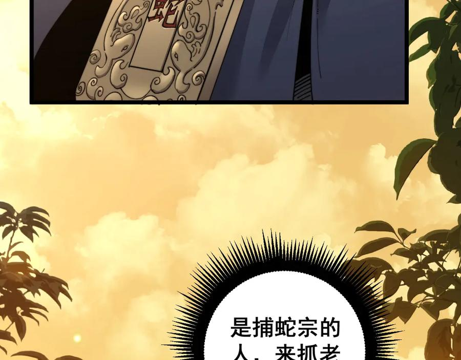 第4回 奔走河内斩水妖 第10页