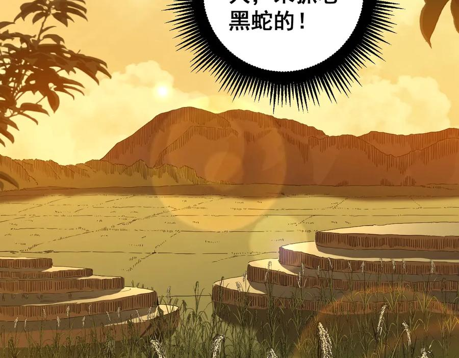 第4回 奔走河内斩水妖 第11页