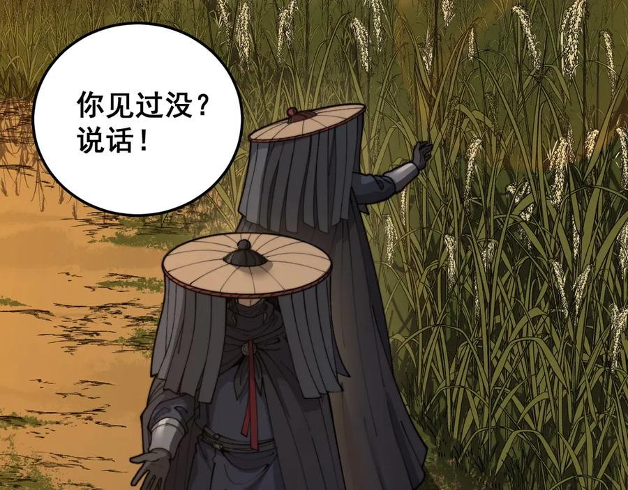 第4回 奔走河内斩水妖 第12页